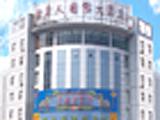 淮南东方名人国际大酒店(Celeb International Hotel)