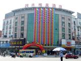 淮南润丰格美商务酒店(Runfeng Gemei Business Hotel)